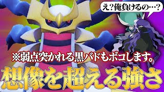 【※今作のこいつガチです】ちょっと『オリジンギラティナ』舐めてるやつ来い。【ポケモンSV】