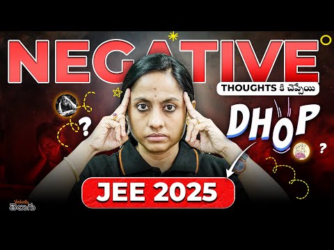 Negative Thoughts కి DHOP చెప్పేయి! 🛑🔥 | JEE 2025 Ultimate Motivation 🚀