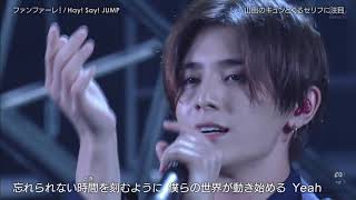 Hey! Say! JUMP - FANFARE