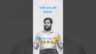 #comedy #khansircomedy #comedy #funny #khansircomedyclass #khansirnewcomedy 😁😁