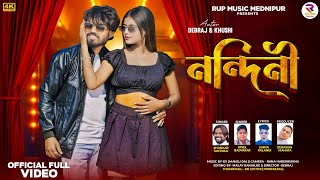 Nandini ।। নন্দিনী ।। Shankar Tantubai ।। Payel Badyakar ।। Debraj ।। Purulia New Song 2025 ।।