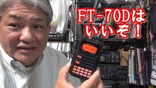 FT-70Dはいいぞ #アマチュア無線 #yaesu