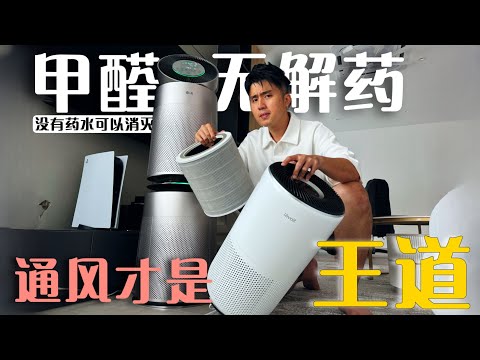 家私厨很辣眼！请打开窗...【装修日记9】甲醛