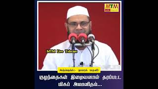 💥 இறைவன் பிள்ளைகளை எமது கரங்களில் தரும்போது பிள்ளைகளுக்கு  @topfans @DrMubarackMadaniPhD