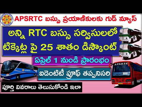 Senior Citizens APSRTC Bus Concession Latest News | APSRTC restores concession for senior citizens