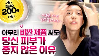 [ENG SUB] 여배우 채정안이 스케줄 전 꼭 하는 기초케어 루틴! 기초 제품 효과 200% 보장❣️