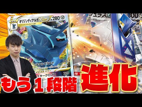 【ポケカ/対戦】ブリジュラスexの更なる可能性!!オリジンディアルガVSTAR追加で環境デッキへ(Pokeca/Pokeka/Archaludon)