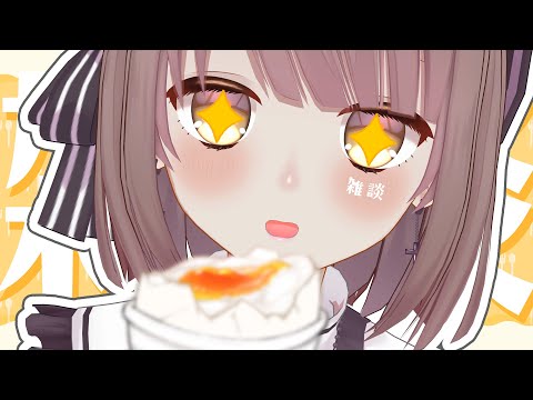 【雑談】ゆで卵の日らしいですよ。【神瀬よわ/Vtuber】