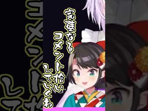 【ホロライブ切り抜き】大空スバル氏が今年の目標「音量調整をがんばる」をがんばった結果・・・