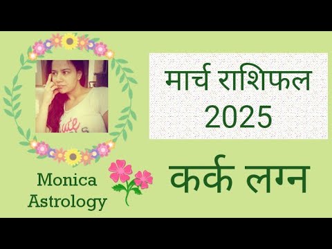 Kark Lagna |Cancer Ascendant -  Kark Rashifal March 2025 |Horoscope of March 2025 Cancer sign