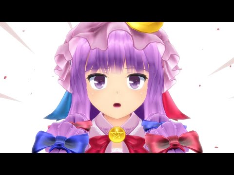 【東方MMD】レミリア&パチュリーで流線形メーデー【邪神ちゃんドロップキック】【登録者1000人突破記念】