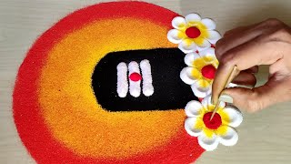 Mahashivratri Rangoli Design | Mahadev Rangoli Design Easy | Shivling Rangoli | महाशिवरात्रि रांगोळी