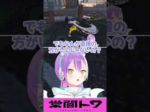 ラプラス捕獲作戦　#vtuber #常闇トワ #ラプラスダークネス #ホロライブ #vcrgta   #vcrgta3 #shorts