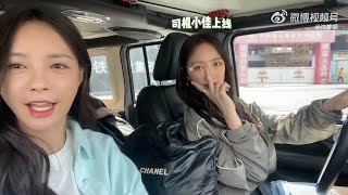 孟佳JIA【2022.07.29】Jia in 沈夢辰 vlog《新疆之旅第一期》