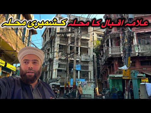 Allama Iqbal Ka Mohalla | Kashmiri Mohalla | Heavy Breakfast | Vlog | KXB