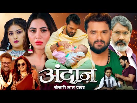 Andaaz New Bhojpuri Full Movie 2024 | Khesari Lal Yadav | Arshi Khan | Movie Explaine and Review