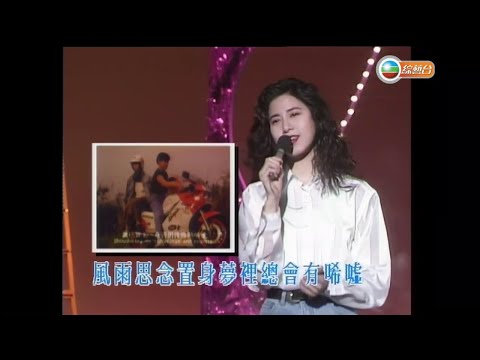 袁鳳瑛 ~ 天若有情【電影《天若有情》主題曲】