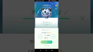 ポケモンＧＯユキワラシ→オニゴーリ→マックス強化→メガオニゴーリ