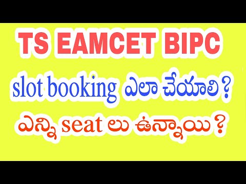 ts eamcet bipc counselling slot booking process