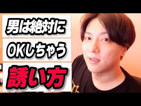 コレさえ覚えれば恋愛無双できます！【モテ期プロデューサー荒野】切り抜き #恋愛相談 #マッチングアプリ #結婚相談所