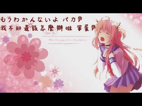 ❖【鹿乃/KANO】 irony / アイロニ ( 反話 / 諷刺 )