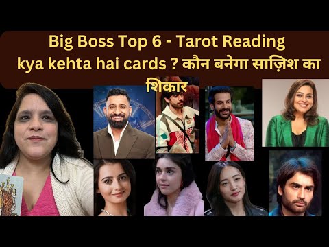 Big Boss 18 Ke Top 6 - किसके ख़िलाफ़ Makers की साज़िश ? Chahat Ya Rajat Tarot reader on Big Boss 18