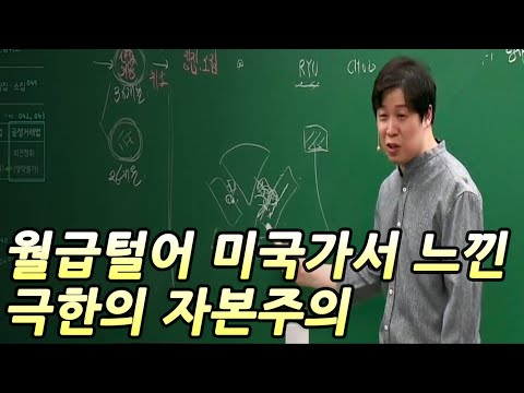 팬심으로 미국가서 느낀 극한의 자본주의