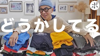 【恐怖】Vintageスウェットに取り憑かれた男の末路【古着ヴィンスウェ】