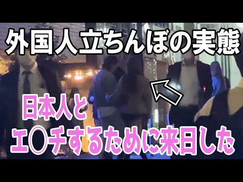 外国人立ち○ぼにインタビューしてみたwww