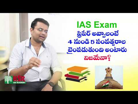 It may take 4 to 5 years of preparation to get IAS, Is it True?