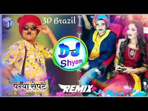 पन्या सेपट का जोरदार कॉमेडी सोंग 🤣 !! panya sepat comedy song !! panya sepat new video !! dj dilraj