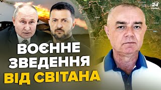 ⚡СВИТАН: СЕЙЧАС! В Курске ПОГРОМ: накрыли ЭЛИТУ Ахмата. ЖАХНУЛИ ТОПзавод Путина. Указ США по КРЫМУ