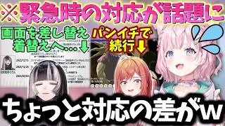 【※問題のシーンあり】酒・お湯ぶちまけ事件について朝こよでリークされ対応の違いを指摘されてしまうりりらでんｗｗｗ【博衣こより/一条莉々華/儒烏風亭らでん/切り抜き】