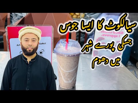 Sialkot Ka Asa Juice Jis Ki Puray City Main Dhoom | Special Juice | Vlog | KXB