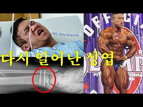 다 이겨내 버린 성엽