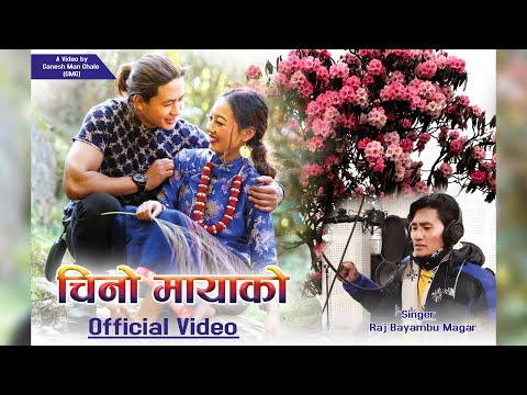 Chino Maya - Raj Bayambu Magar | New Nepali Lok Pop Song 2021