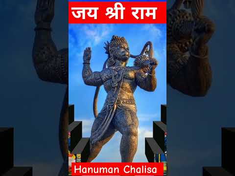 Hanuman chalisa | hanuman chalisa fast #hanuman #shorts #new