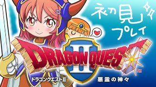 【ドラゴンクエストII】ロトシリーズ第二弾！完全初見プレイで楽しむよー！！ ※ネタバレあり【#一条莉々華 #hololive DEV_IS #ReGLOSS】