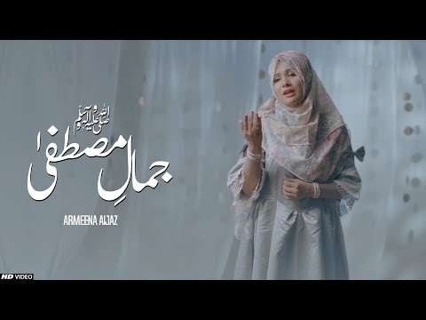 Jamal E Mustafa Daikhoun || Armeena Aijaz || Tna Records