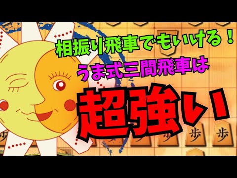 相手がどの戦法でもできる作戦は非常に扱いやすい‼︎将棋ウォーズ実況 3分切れ負け