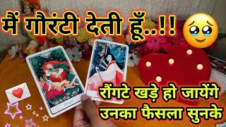 OMG!!😱❤‍🔥 ये करने वाले हैं आपके PERSON❗Their Current Feelings For You...Tarot Treats💌