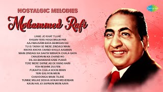 Mohammed Rafi Hits | Likhe Jo Khat Tujhe | Ehsan Tera Hoga Mujh Par | Aaj Mausam Bada Beimaan Hai