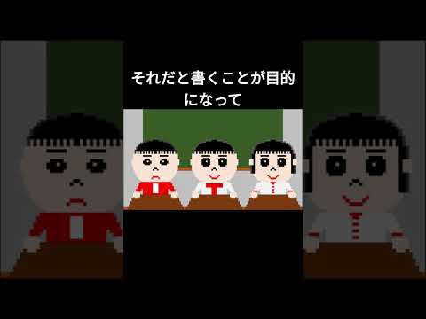 こんな先生嫌だ　何が大事ですか 　ドットモーションマジック