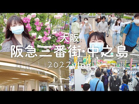 Hankyu Sanban Gai＆Capsule toy｜Japan travel 2022 Osaka vlog