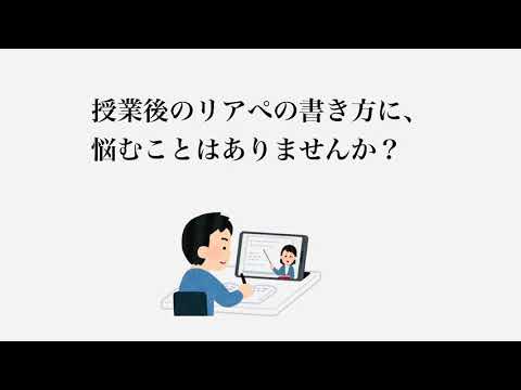 リアペの書き方　3つのステップで評価を確実に手に入れられる♪