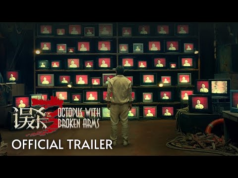 误杀3 | Octopus With Broken Arms Movie | Official Trailer | 正式预告片