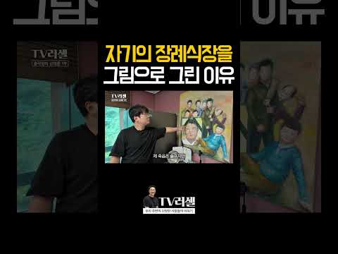 8명의 아이와 함께 사는 총각엄마가 자신의 장례식장을 그림으로 그린 이유