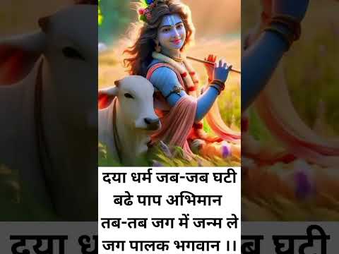 जय श्री कृष्णा #motivation