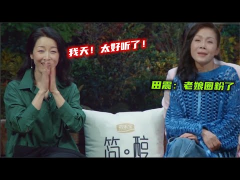 见过这么嚣张的歌手吗？周深现场演唱《大鱼》，田震孙悦秒变迷妹