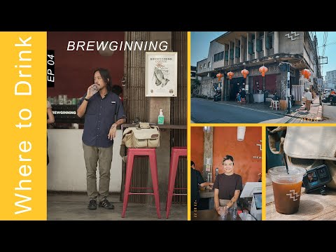 พาชมร้านกาแฟสุดเท่ และกาแฟดีมาก BREWGINING ร้านที่หลายคนกล่าวถึง [ดื่มไหนดี EP4 : เชียงใหม่]